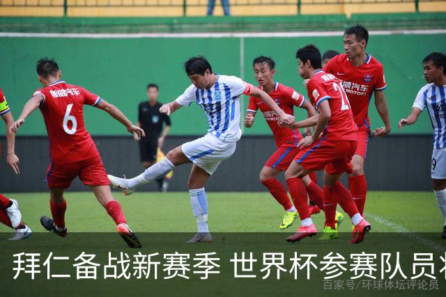 拜仁备战新赛季 世界杯参赛队员将于7月27日和28日完成相关测试